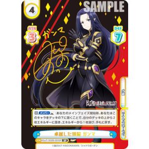 Reバース アズールレーン Vol.4 PP キアサージ サイン Reバース