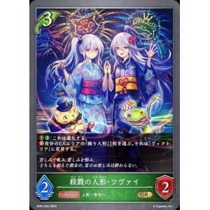 白翼の守護神・アイテール(LG)(BP04-098)/ビショッ シャドウバース