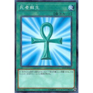 遊戯王ラッシュデュエル 死者蘇生(スーパーパラレルレア) 最強バトル