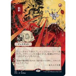 FOIL/ボーダーレス版】マジックザギャザリング SPG JP 0092 金属