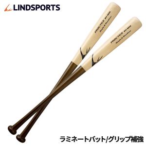 竹バット 硬式 ヘビーバット トレーニングバット 84cm 950g/1000g
