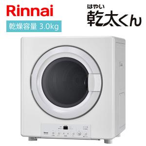 乾太くん ガス衣類乾燥機 RDT-54S(A)-SV リンナイ 乾燥容量5.0kgタイプ
