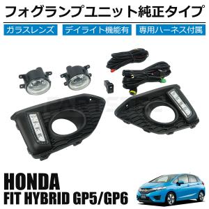 フィット GK3 GK4 GK5 GK6 GP5 GP6 パーツ アクセサリー ホンダ 増設