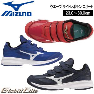 MIZUNO（ミズノ） 25.5cmのみ 野球 トレーニングシューズ グローバル