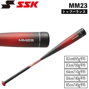 エスエスケイ（SSK） 野球 一般軟式用バット MM23 トップ 超トップ