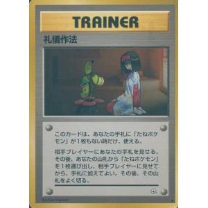 ニドキング LV.48(第1弾再版) ☆ [旧裏面] No.034 傷有り ポケモン