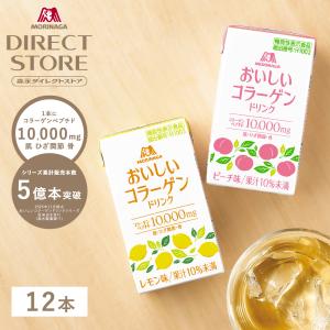 森永製菓 コラーゲン 10000mg 36本 【公式】 おいしいコラーゲン
