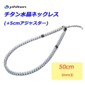 柳田悠岐選手愛用商品 phiten ファイテン ネックレス RAKUWAネック
