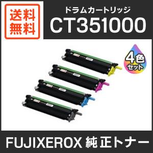 4色セット】 富士フイルムBI CT203700 〜 CT203703 (BK, C, M, Y) 純正