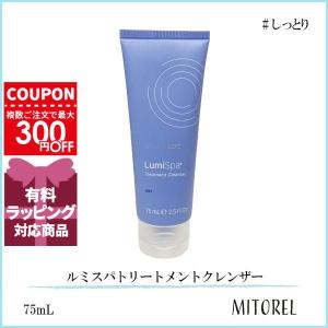 NU SKIN（ニュースキン） ルミスパ トリートメント クレンザー 75ml