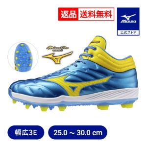 Mizuno Pro 【即納】ミズノ MIZUNO ミズノプロ MPドミナント ニットTPU