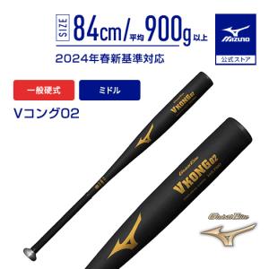 MIZUNO（ミズノ） 野球 硬式バット メンズ 硬式用 グローバルエリート