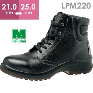 プレミアム ハイ・ベルデ ミドリ安全 安全靴 LPM230F オールハトメ