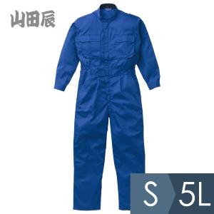 山田辰 作業服 ツナギ服 K20000-002 マリンブルー M〜5L : ミドリ安全