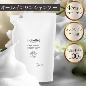 3本セット 】 ビーリス b.ris オーガニック スパークリングシャンプー