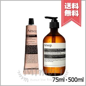 Aesop（イソップ） 並行輸入品 レスレクション ハンドウォッシュ 500ml