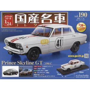 新品 1/24 国産名車コレクション スカイライン GT-R R34 240001024600
