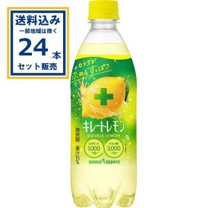 キレートレモン ポッカサッポロ ダブルレモン 500ml ペットボトル 48本