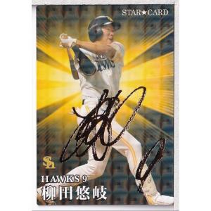 カルビー2000 プロ野球チップス 第二弾 ONカード No.ON-12 王貞治