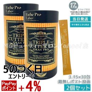 Esthe Pro Labo（エステプロ・ラボ） トリプルカッターEX グランプロ