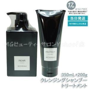 MONNALI（モナリ） ブラックシリーズ ミハツ クレンジングシャンプー