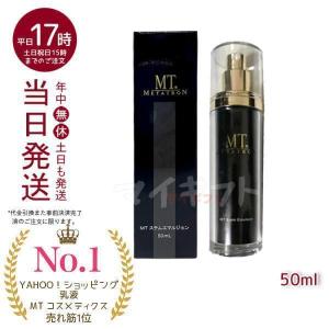 MTメタトロン MT コントア ローション 150ml 化粧水 敏感肌 乾燥肌