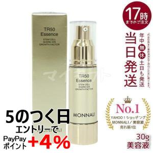 MONNALI（モナリ） ゴールドシリーズ TR50 UVクリーム 50g SPF25 PA++