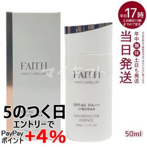 FAITH（フェース） インシスト ラメラ サンプロテクターエッセンス N