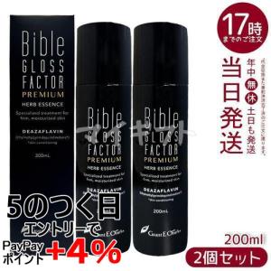 バイブルグロスファクター ハーブエッセンス 200ml 美容液 ハリ