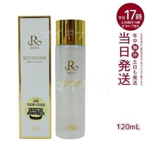 REVI（ルヴィ） パーフェクトモイストエッセンス 50ml レディース