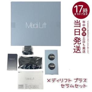 MediLift YAMAN メディリフト プラス 50gゲルセットEPM-18BB-1