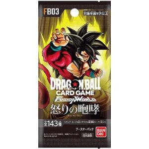 ボックス】ドラゴンボールスーパーカードゲーム フュージョンワールド