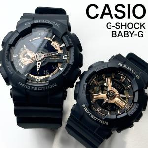 G-SHOCK ペアウォッチ カシオ Gショック ジーショック ベビーG CASIO