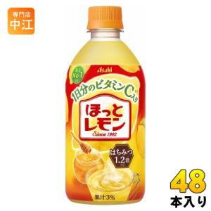 アサヒ（asahi） ほっとレモン 480ml ペットボトル 24本入 果汁飲料