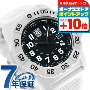 LUMINOX（ルミノックス） 腕時計 電池交換 ご自宅にいながら電池交換の