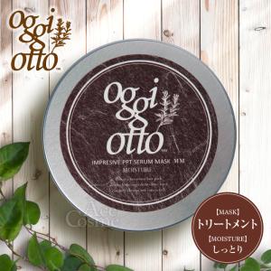 oggi otto オッジィオット モイスチャー セット シャンプー