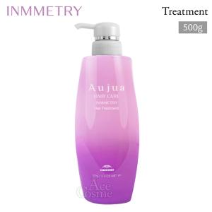 Aujua ミルボン オージュア DI ディオーラム ヘアトリートメント 500g