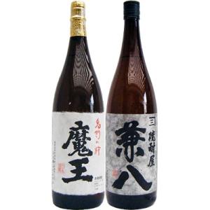 魔王 1800ml X 1本 と 「海」 2本 芋焼酎 25度 【 合計3本が1口 】【 2