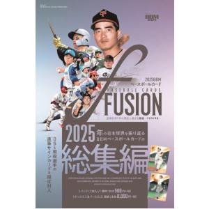 BBMオリックス・バファローズベースボールカード2025 1ボックス