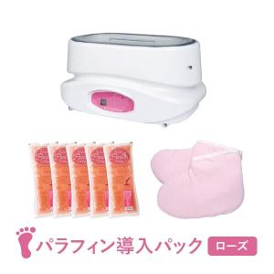 パラフィンワックスマシン パラフィンワックスウォーマー 予約受付