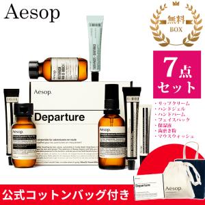 Aesop（イソップ） ギフト セット ボディソープ シャンプー リンス