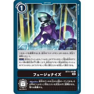 デジモン 白峰ノキア〔SR〕【赤/青/テイマー/BT22-084】〈CYBER EDEN