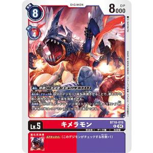 デジモン ルーチェモン：サタンモード（パラレル☆）〔SR〕【紫/Lv.7