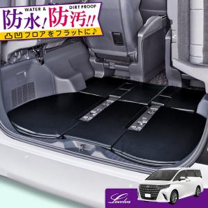 Levolva（レヴォルヴァ） デリカD5 専用 ラゲッジフラットマット｜三菱