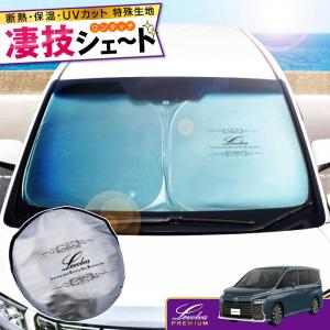 トヨタ純正 モデリスタ 90系 ノア ・ ヴォクシー 用 フロントシェード