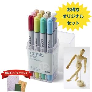 コピックチャオ 【オリジナルセット】コピックチャオ 36色＋モデル人形