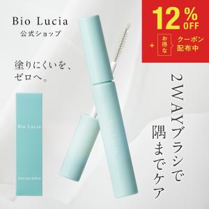 Bio Lucia（ビオルチア） アイラッシュセラム 3本 まつ毛美容液 目元