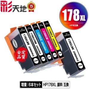 HP178XL(CN684HJ) 黒 増量 お得な2個セット ヒューレット・パッカード