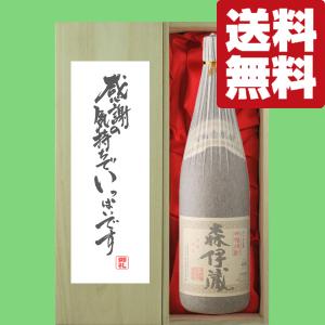 森伊蔵 森伊蔵 JALラベル 芋焼酎 かめ壺仕込み 25度 720ml「訳あり