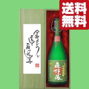 森伊蔵 【大量入荷！】【ギフトに最適！】 森伊蔵 極上の一滴 長期貯蔵